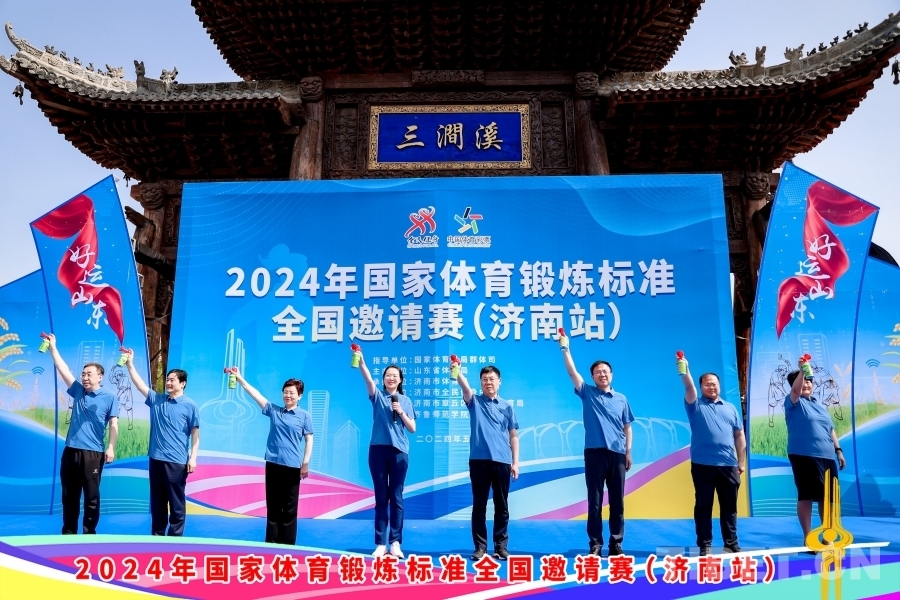 西藏代表队参加2024年国家体育锻炼标准全国邀请赛(图1)