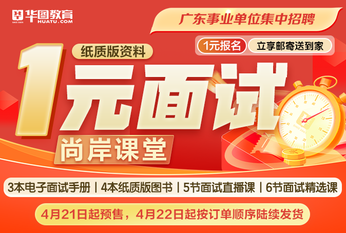2024广东省事业单位集中招聘广东省黄村体育训练中心资格复审时间公告_资格审核材料清单(图7)
