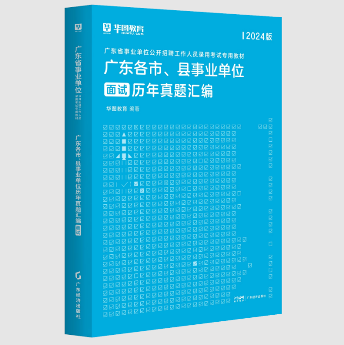 2024广东省事业单位集中招聘广东省黄村体育训练中心资格复审时间公告_资格审核材料清单(图6)