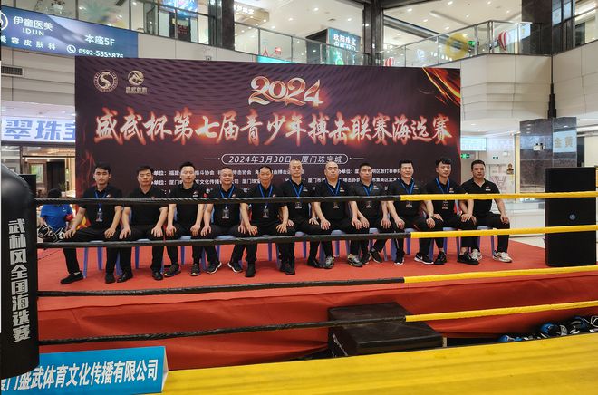 2024盛武杯第七届青少年搏击联赛海选赛(图2)