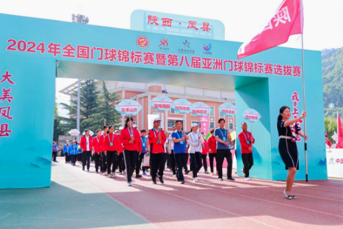 2024年全国门球锦标赛暨第八届亚洲门球锦标赛选拔赛在陕西凤县开赛(图1) 2024年全国门球锦标赛暨第八届亚洲门球锦标赛选拔赛在陕西凤县开赛(图1)