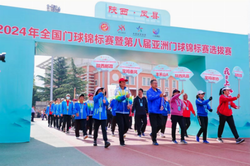 2024年全国门球锦标赛暨第八届亚洲门球锦标赛选拔赛在陕西凤县开赛(图4) 2024年全国门球锦标赛暨第八届亚洲门球锦标赛选拔赛在陕西凤县开赛(图4)