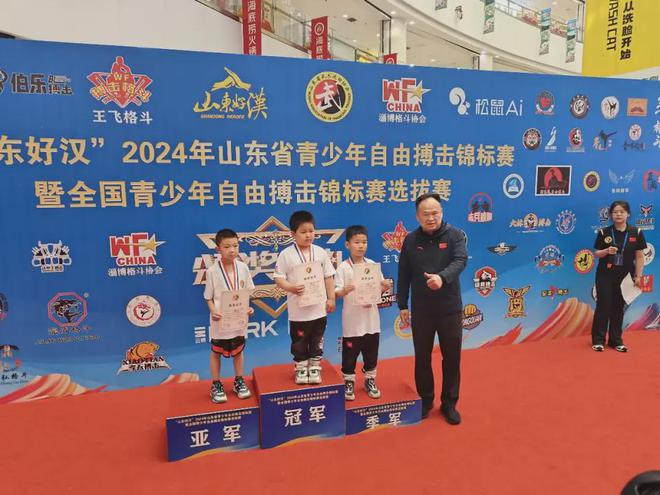 “山东好汉”2024年青少年自由搏击锦标赛圆满闭幕(图1)