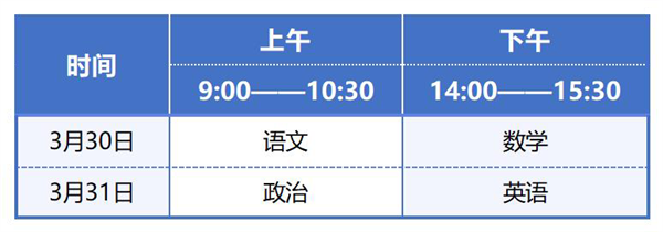 河海大学2024年运动训练专业招生简章(图2)