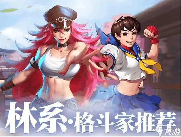 街霸终极格斗赛(图2) 街霸终极格斗赛(图2)