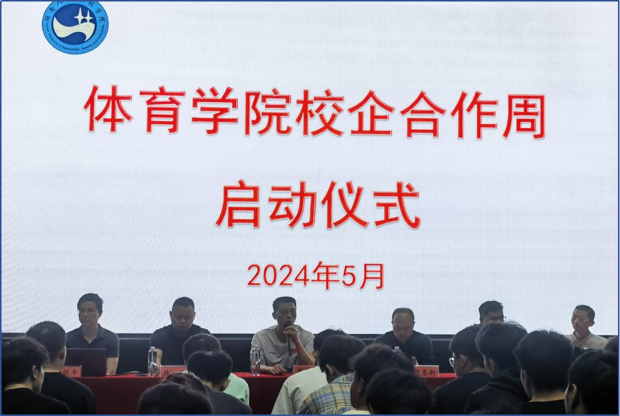 党建引领显特色体育教育结硕果(图1)