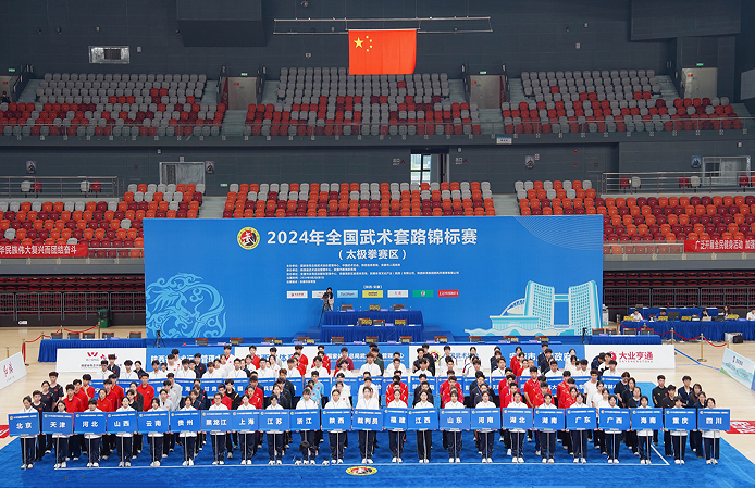 2024年全国武术套路锦标赛（太极拳赛区）在安康开赛(图1)