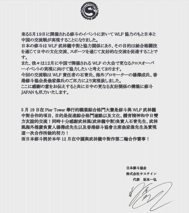5月19日客战日本！YFU 优德终极格斗遭遇今年最强对手！(图1)
