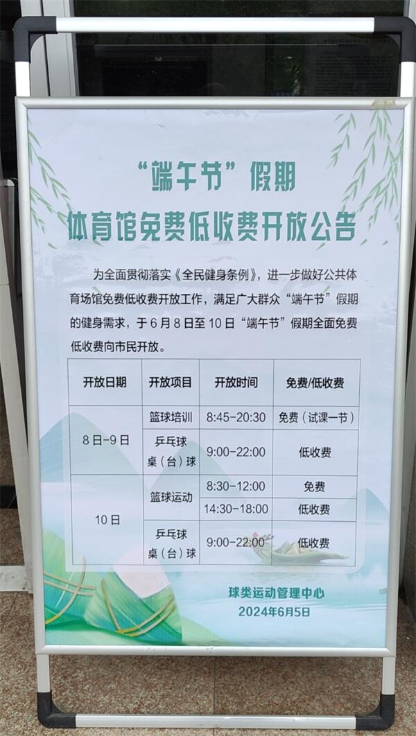 叮咚!您有一份端午假期健身场馆指南请查收(图24) 叮咚!您有一份端午假期健身场馆指南请查收(图24)