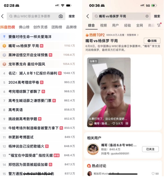 疯狂体育创造历史 国际拳击赛观看超过3亿人次(图1)