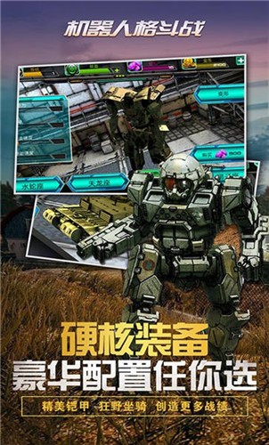 终级格斗机器人(图9) 终级格斗机器人(图9)