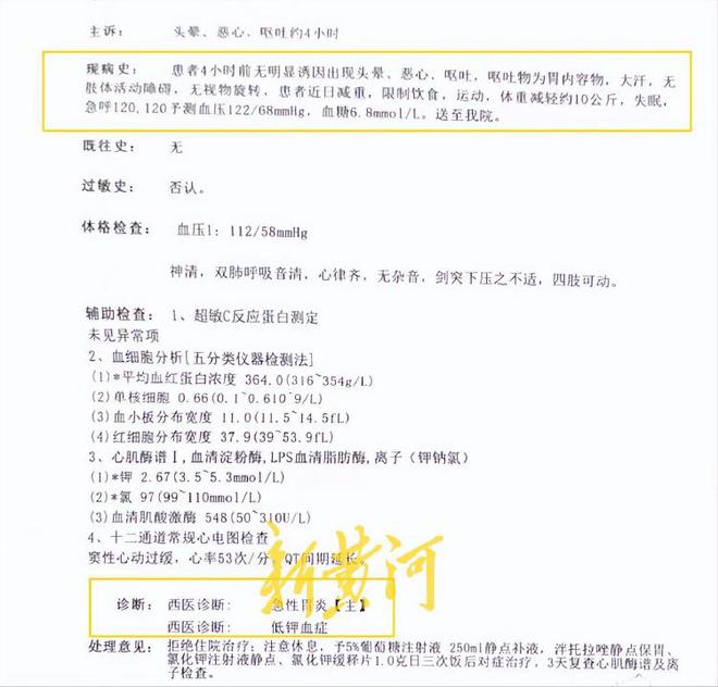 沈阳一大学生减重后“猝死”:39天减了近20斤代表学校备战拳击赛(图4) 沈阳一大学生减重后“猝死”:39天减了近20斤代表学校备战拳击赛(图4)
