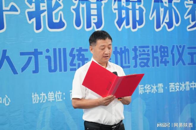 喜讯!际华冰雪·西安冰雪中心荣膺西安市轮后备人才训练基地同期盛大举办2024年青少年轮滑锦标赛!(图3) 喜讯!际华冰雪·西安冰雪中心荣膺西安市轮后备人才训练基地同期盛大举办2024年青少年轮滑锦标赛!(图3)