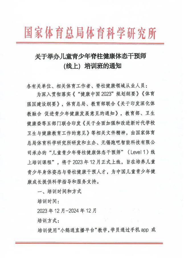 扩招 江西师范大学2024年运动训练专业、武术与民族传统体育专业招生简章(图3) 扩招 江西师范大学2024年运动训练专业、武术与民族传统体育专业招生简章(图3)