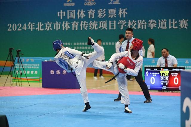 “中国体育彩票杯”2024年北京市体育传统项目学校跆拳道比赛成功举办(图1)