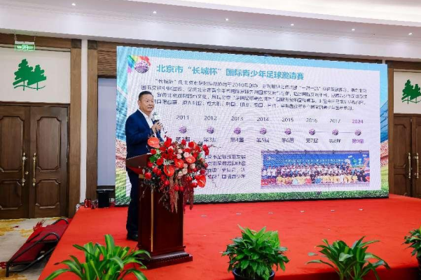 2024系列公益项目签约发布“华彬公益+”促进文化传承与青少年体育发展(图2) 2024系列公益项目签约发布“华彬公益+”促进文化传承与青少年体育发展(图2)