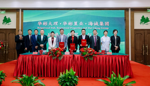 2024系列公益项目签约发布“华彬公益+”促进文化传承与青少年体育发展(图9) 2024系列公益项目签约发布“华彬公益+”促进文化传承与青少年体育发展(图9)