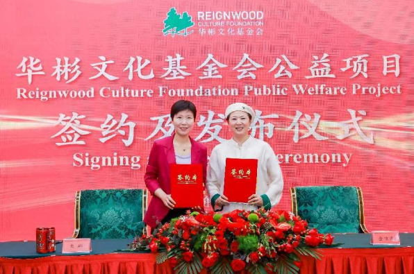 2024系列公益项目签约发布“华彬公益+”促进文化传承与青少年体育发展(图5) 2024系列公益项目签约发布“华彬公益+”促进文化传承与青少年体育发展(图5)