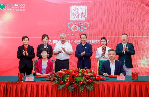 2024系列公益项目签约发布“华彬公益+”促进文化传承与青少年体育发展(图7) 2024系列公益项目签约发布“华彬公益+”促进文化传承与青少年体育发展(图7)