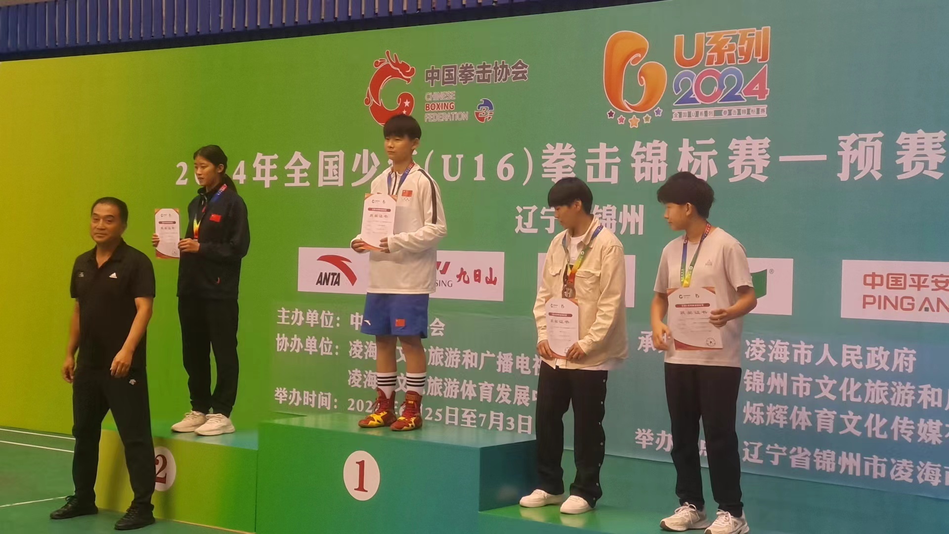 全国少年（U16）拳击锦标赛预赛塔沟武校学员荣获2金2银10铜(图1)
