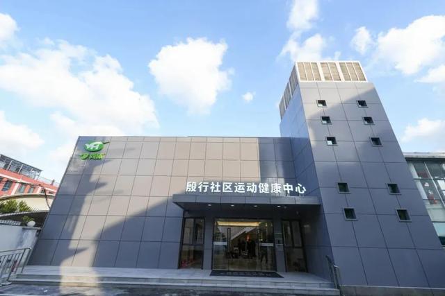 一图读懂！上海市运动促进健康计划（2024-2026）发布(图4)