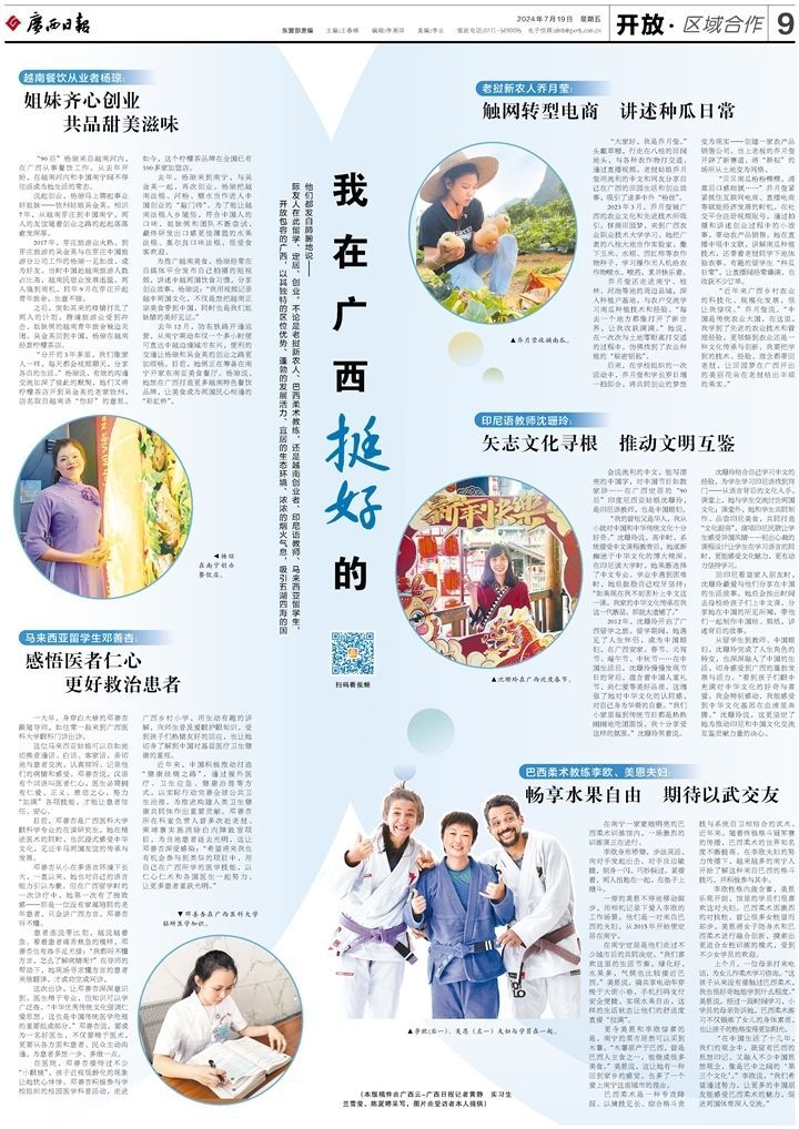 我在广西挺好的(图6)