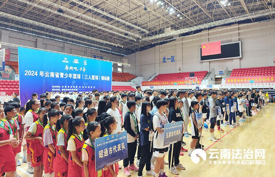 2024年云南省青少年篮球锦标赛火热来袭!(图1) 2024年云南省青少年篮球锦标赛火热来袭!(图1)