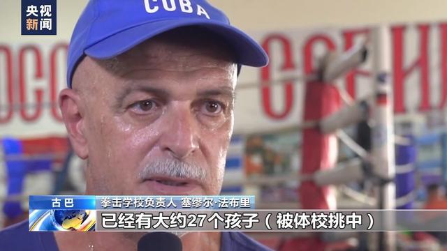 古巴拳击： 孕育希望(图4)