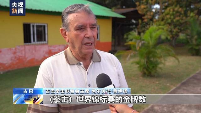 古巴拳击： 孕育希望(图5)