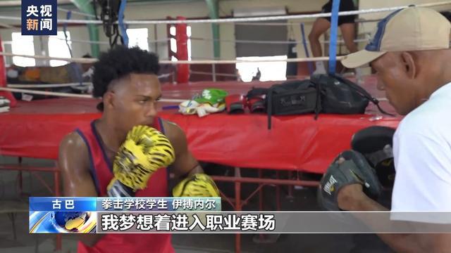 古巴拳击： 孕育希望(图2)