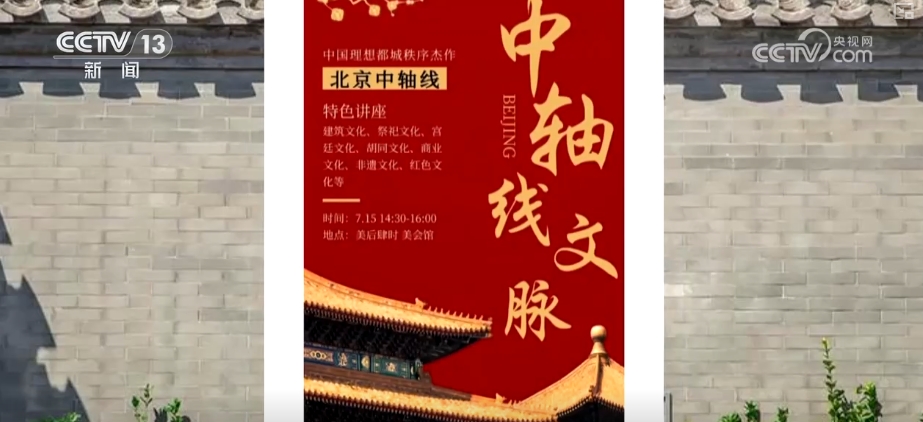 文化热、科技热、体育热夏日文旅经济“火热” 新消费强劲(图19)