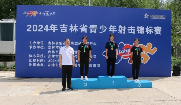 2024年吉林省青少年射击、射箭两项锦标赛开赛(图1) 2024年吉林省青少年射击、射箭两项锦标赛开赛(图1)