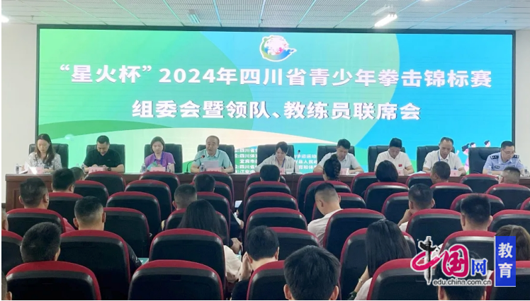 “星火杯”2024年四川省青少年拳击锦标赛在宜宾江安激情开赛(图2)