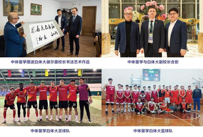 本硕连读八月补录 2024年白俄罗斯国立体育大学中体专班秋季入学(图1) 本硕连读八月补录 2024年白俄罗斯国立体育大学中体专班秋季入学(图1)