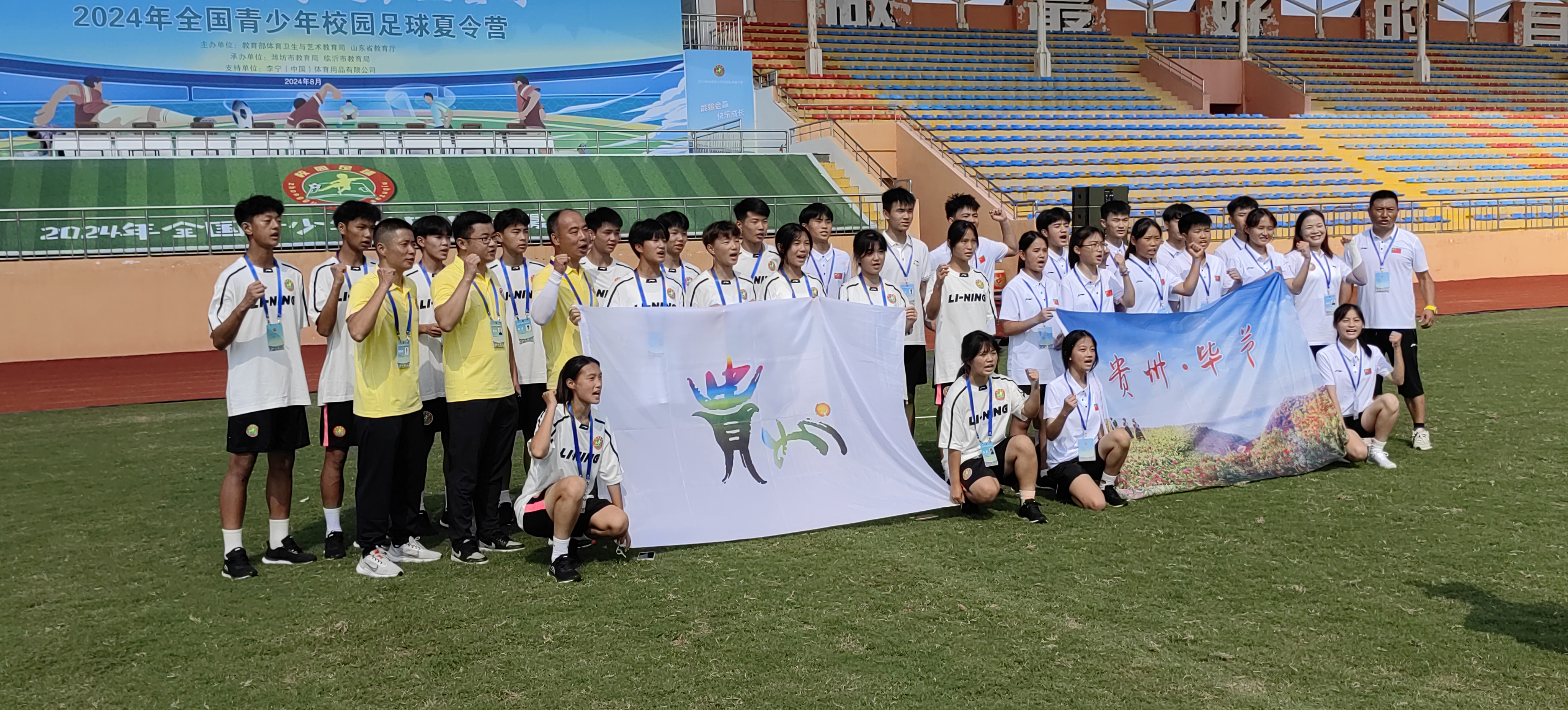 2024年全国青少年校园足球夏令营开营(图1) 2024年全国青少年校园足球夏令营开营(图1)