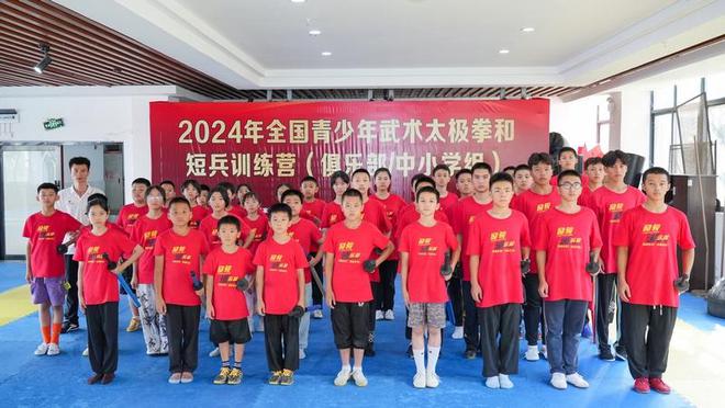 2024年全国青少年武术太极拳和短兵训练营在贵州工商职业学院开营(图5)