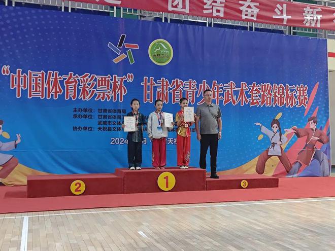 喜报！定西市体校运动健儿在2024年“中国体育彩票杯”甘肃省武术套路锦标赛中喜获佳绩(图2)