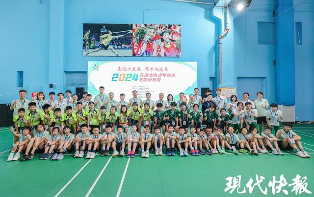 2024年苏港澳青少年体育交流训练营在苏州启动(图1)