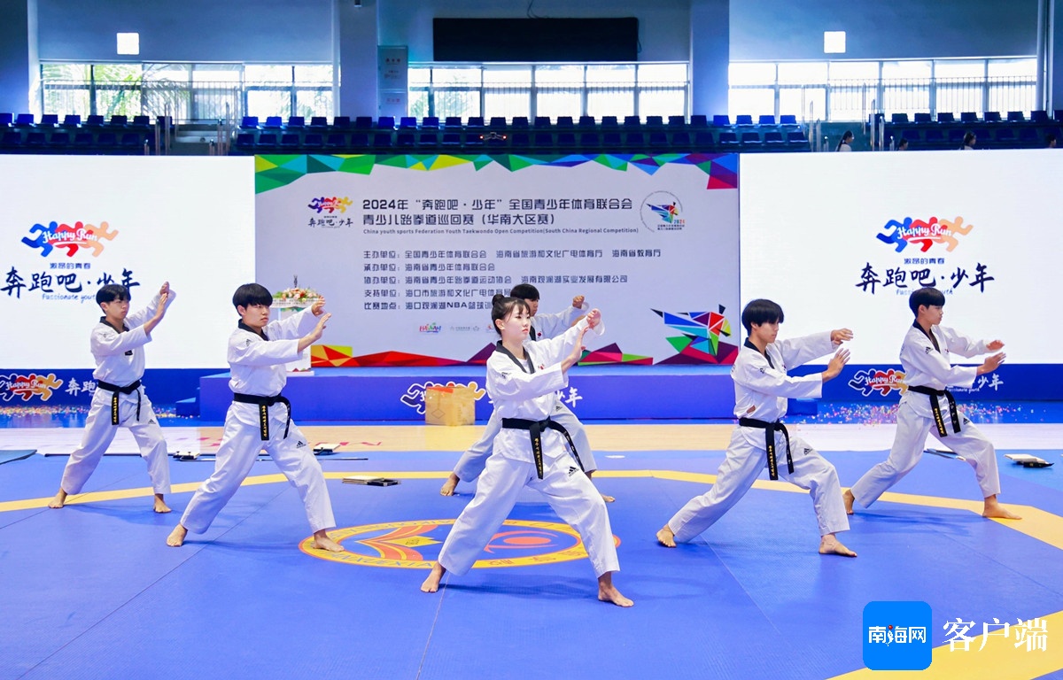 2024全国青少年体育跆拳道巡回赛（华南大区赛）海口开幕(图1)