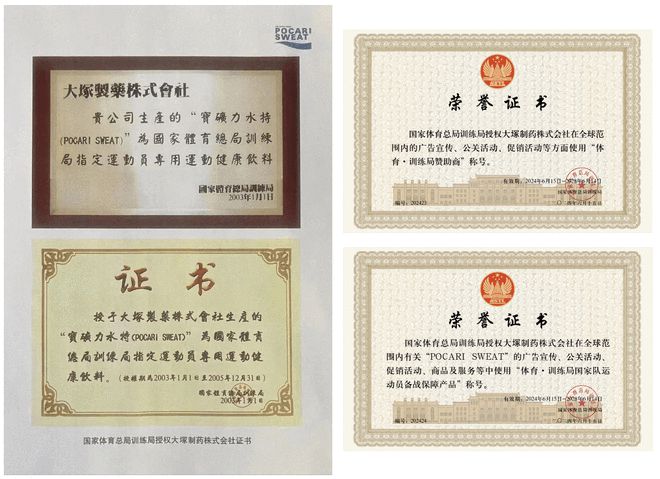 传递健康体育理念!体育总局训练局周秋瑞副局长、魏秋月出席活动(图3) 传递健康体育理念!体育总局训练局周秋瑞副局长、魏秋月出席活动(图3)