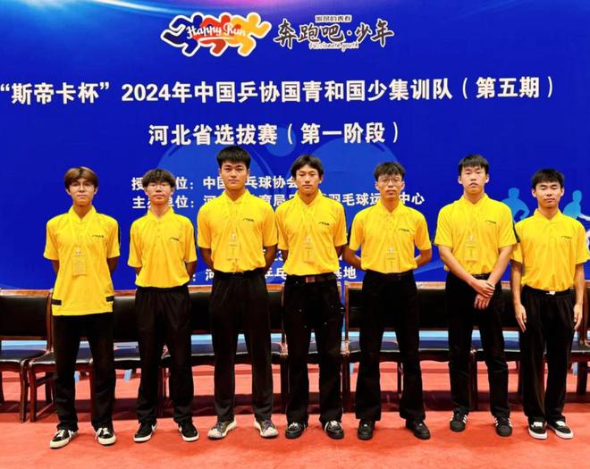 体育系参加2024年国青和国少河北省乒乓球选拔赛裁判工作(图2) 体育系参加2024年国青和国少河北省乒乓球选拔赛裁判工作(图2)