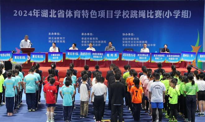 2024年湖北省体育特色项目学校跳绳比赛(小学组)安陆开赛(图1) 2024年湖北省体育特色项目学校跳绳比赛(小学组)安陆开赛(图1)