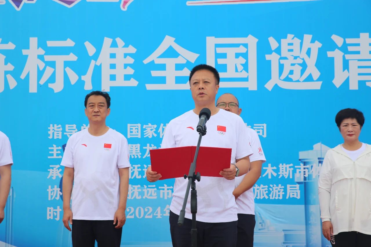 2024年国家体育锻炼标准全国邀请挑战赛在东极抚远拉开帷幕(图1) 2024年国家体育锻炼标准全国邀请挑战赛在东极抚远拉开帷幕(图1)
