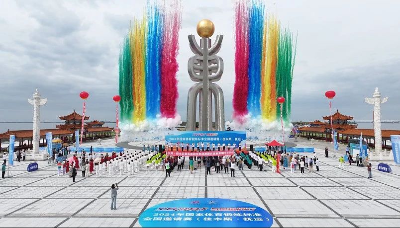 2024年国家体育锻炼标准全国邀请挑战赛在东极抚远拉开帷幕(图4) 2024年国家体育锻炼标准全国邀请挑战赛在东极抚远拉开帷幕(图4)