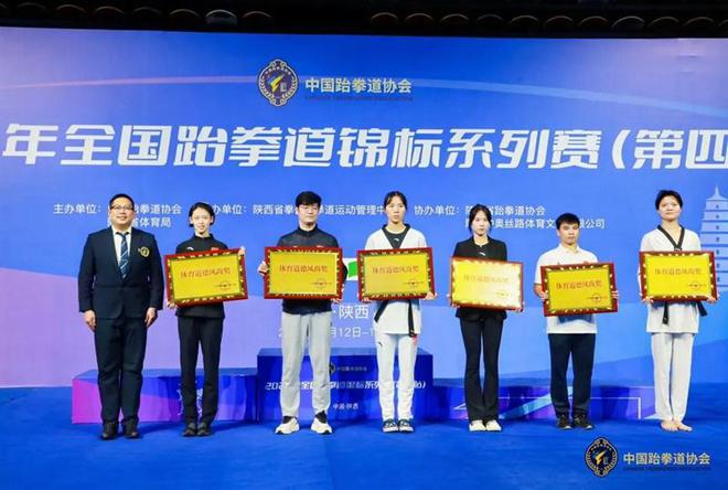 2024年全国跆拳道锦标系列赛(第四站)收官(图5) 2024年全国跆拳道锦标系列赛(第四站)收官(图5)