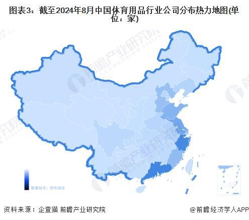 【干货】2024年体育用品行业产业链全景梳理及区域热力地图(图3)