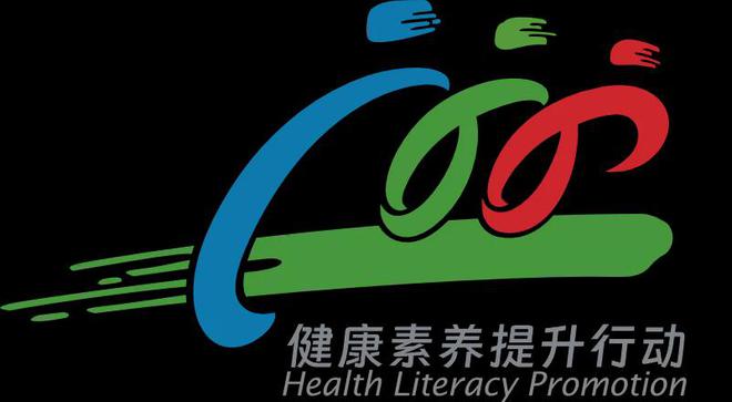 提素养 促健康一新版健康素养66条第16讲—足量饮水到底喝多少?(图1) 提素养 促健康一新版健康素养66条第16讲—足量饮水到底喝多少?(图1)