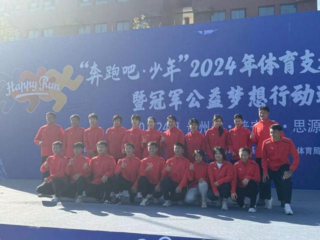“冠军老师”来了!2024年体育支教冠军校园行活动走进贵州普安(图1) “冠军老师”来了!2024年体育支教冠军校园行活动走进贵州普安(图1)