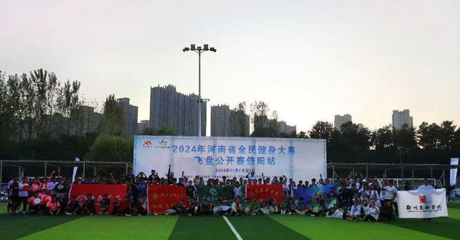 信农体育学院在2024年河南省全民健身大赛飞盘公开赛中喜获佳绩(图6)