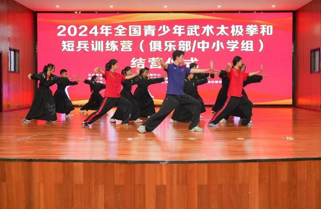 2024年全国青少年武术太极拳和短兵训练营贵阳站圆满结业(图1)